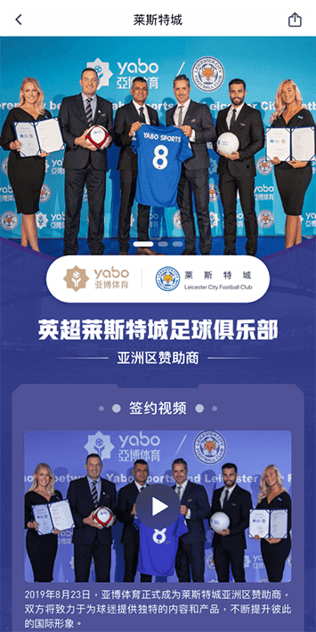 博盈国际体育手机app客户端自成为德甲豪门柏林赫塔(Hertha BSC )俱乐部在亚洲地区的独家官方体育娱乐战略合作伙伴后，又一次具备里程碑意义的重要时刻。